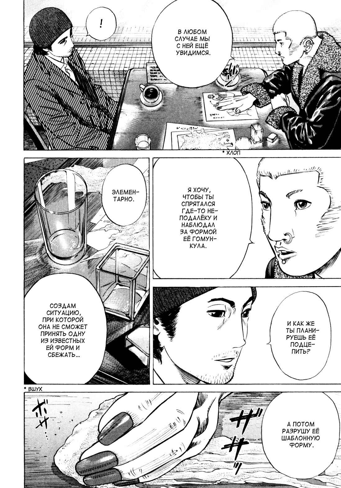Chapter 20 - Page 2