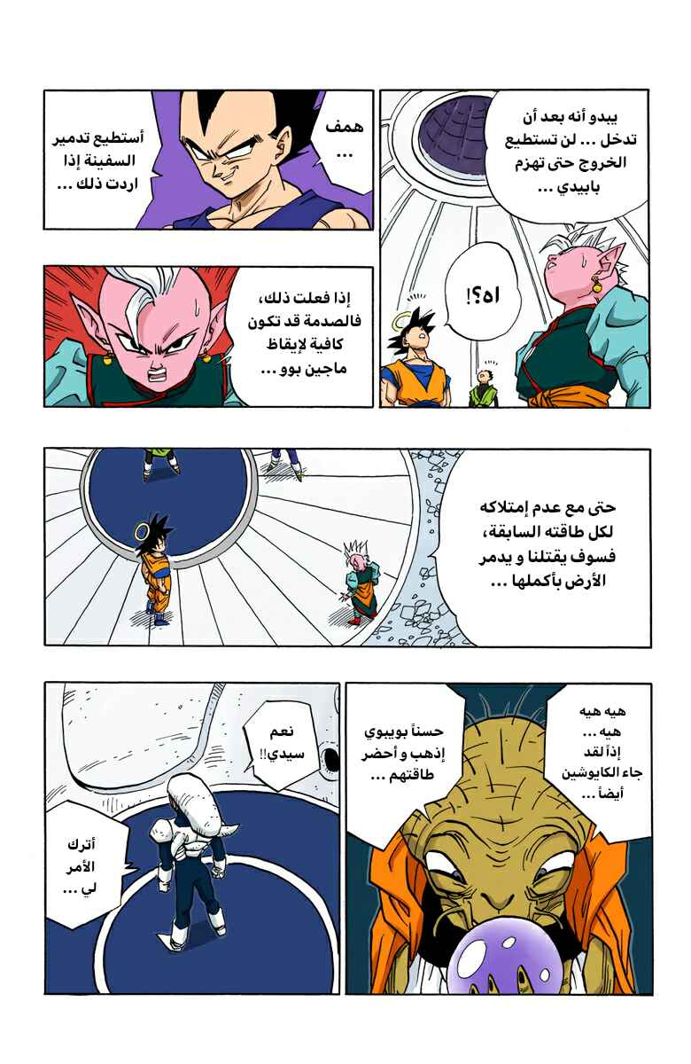 Chapter 448 - Page 11