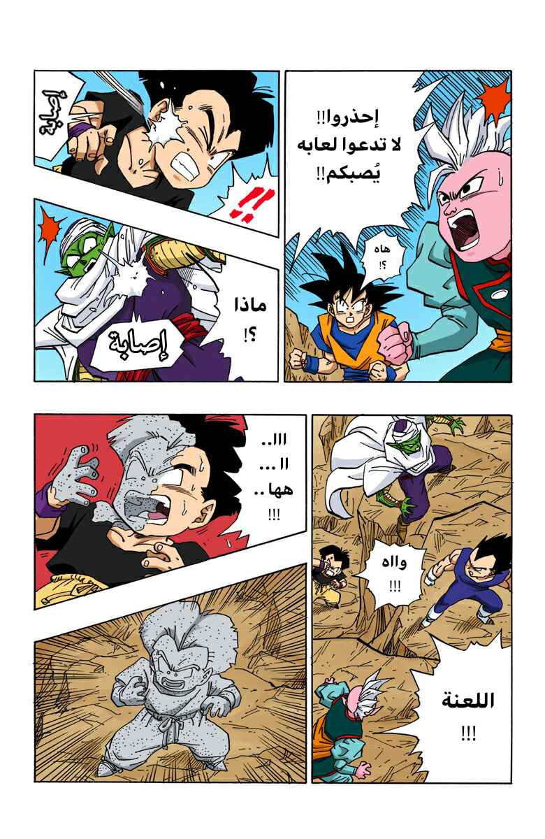 Chapter 448 - Page 4