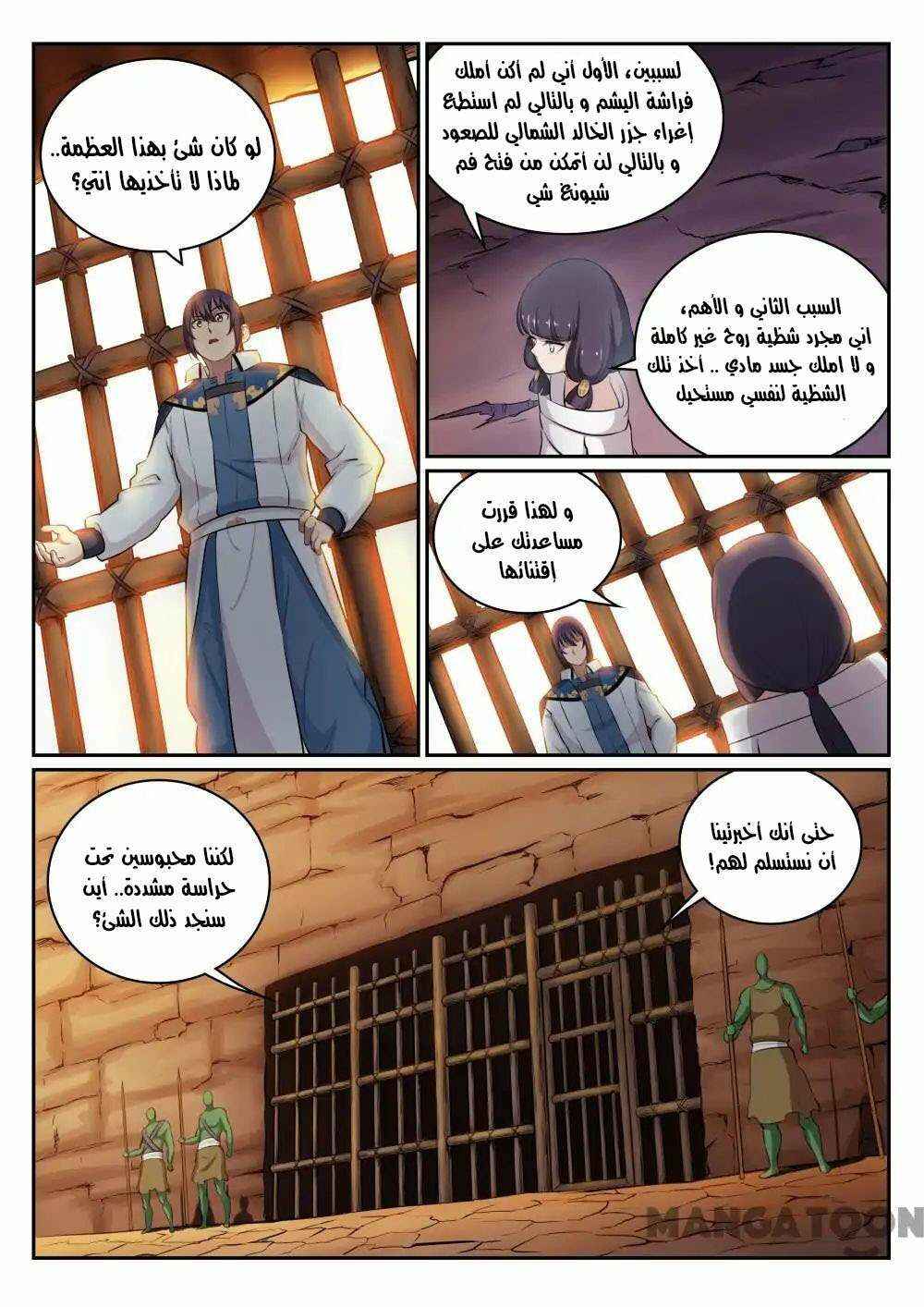 Chapter 294 - Page 9