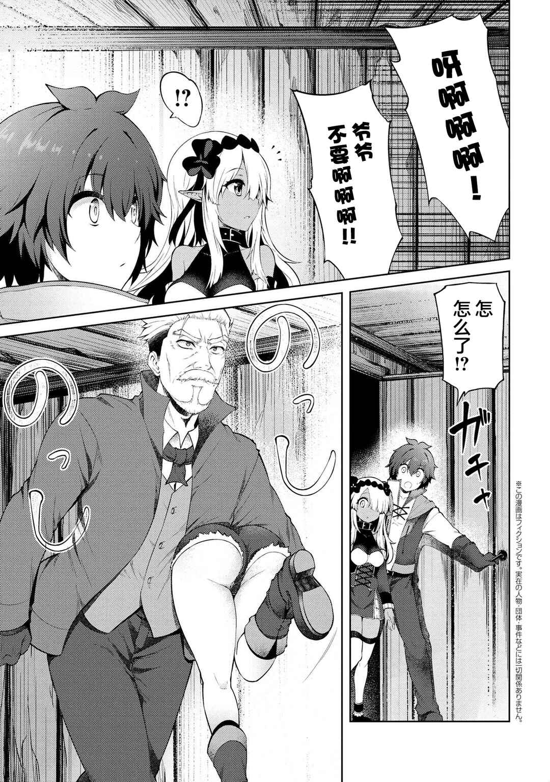 Chapter 12.2 - Page 1