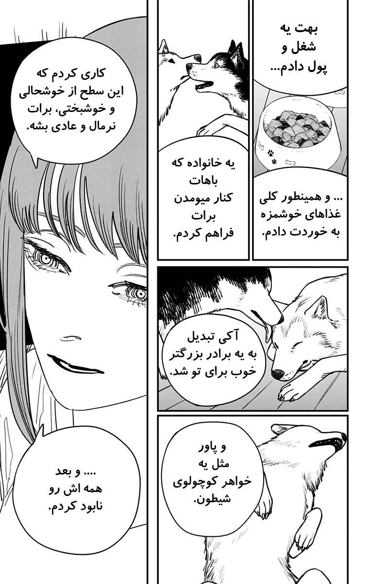 Chapter 82 - Page 10