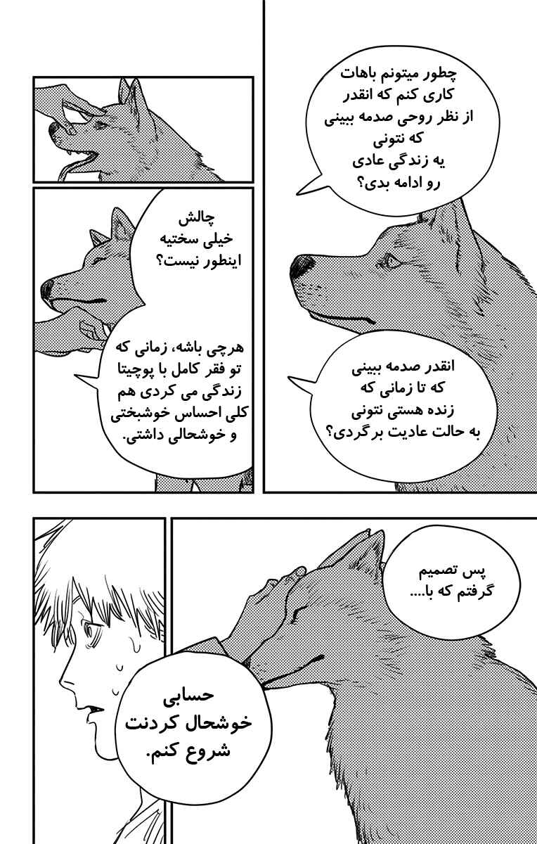 Chapter 82 - Page 9