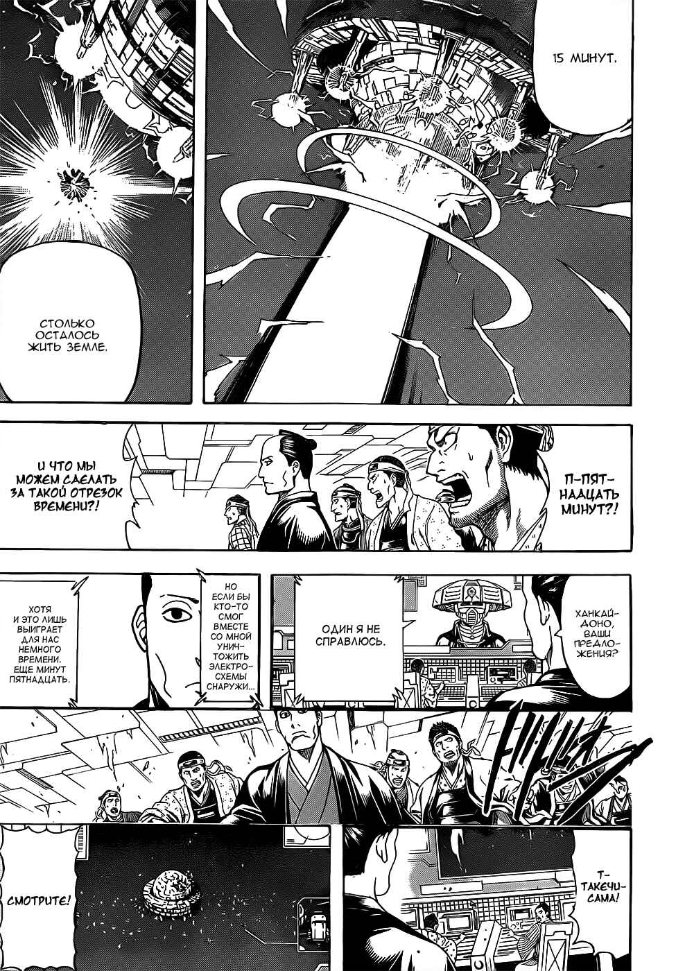 Chapter 640 - Page 13