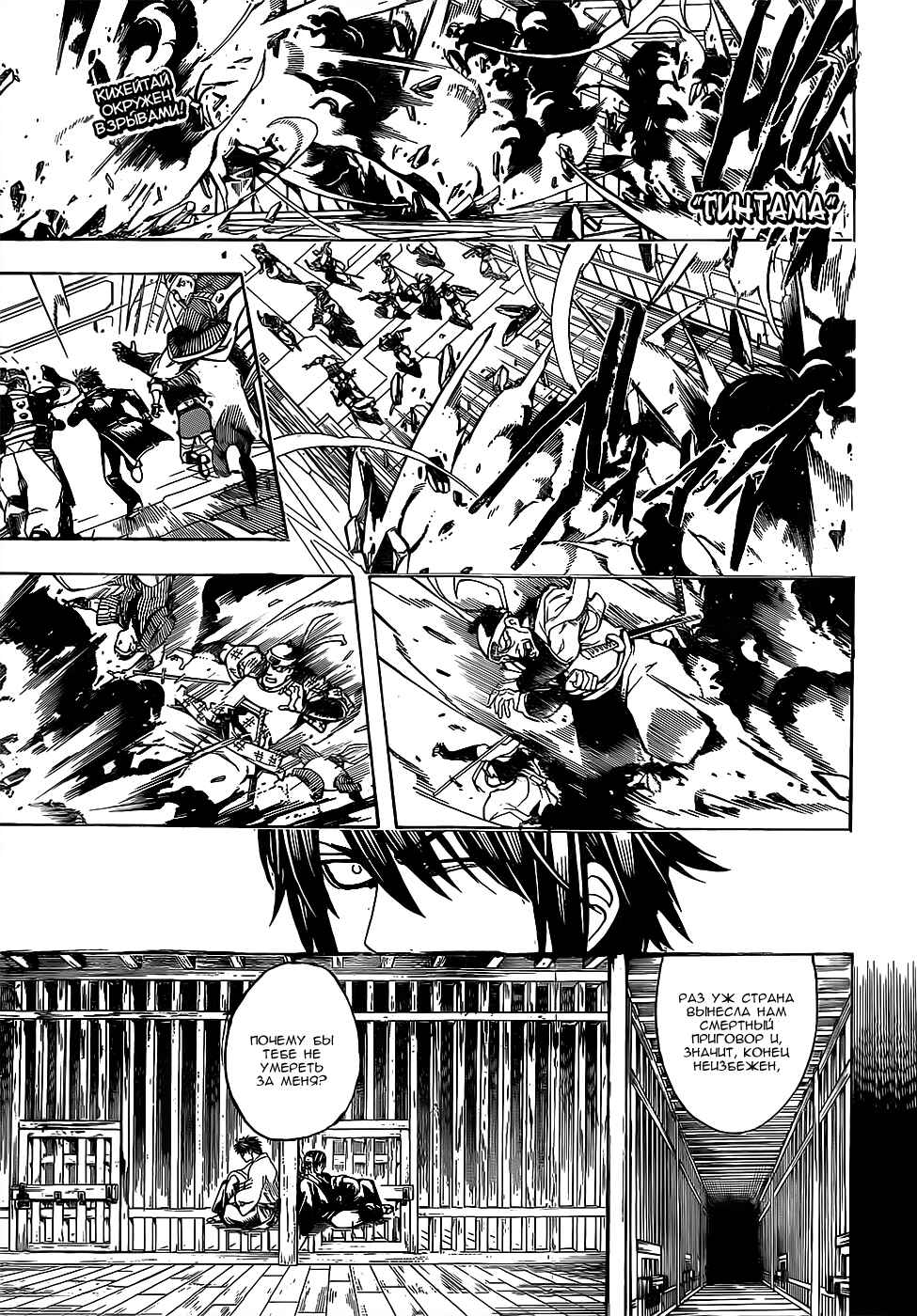 Chapter 640 - Page 3