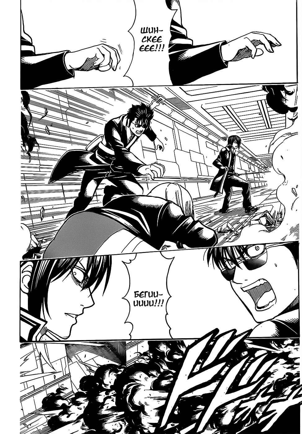 Chapter 640 - Page 6