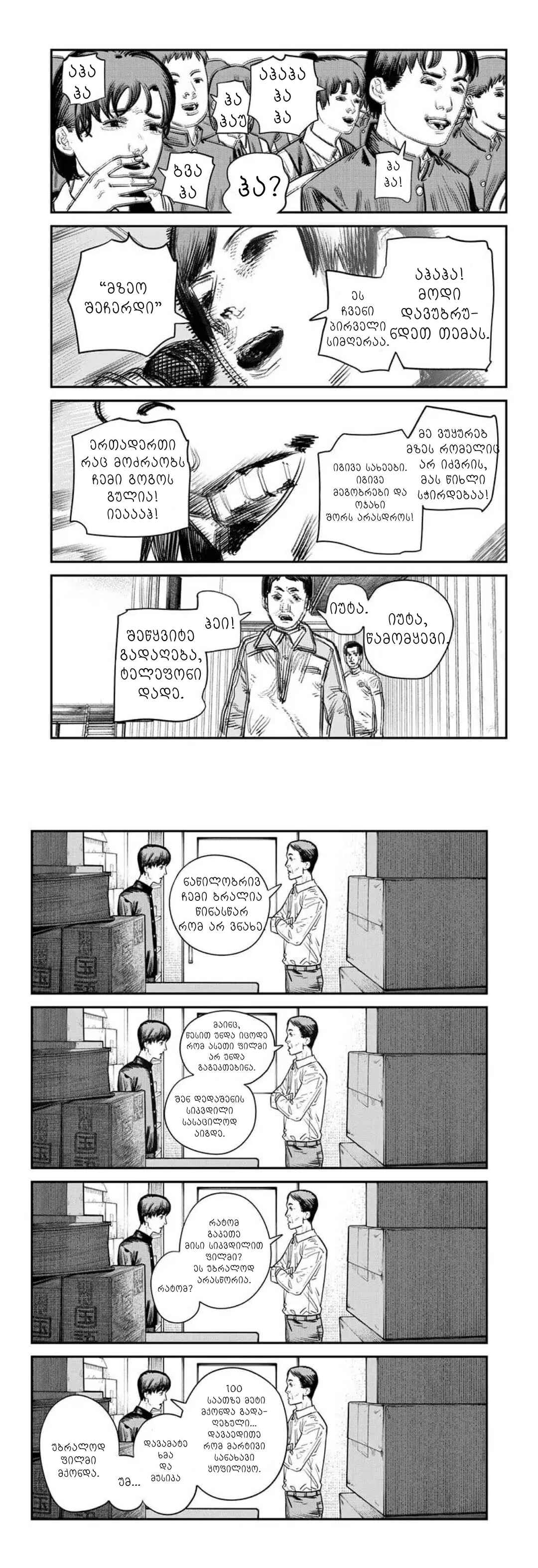 Chapter ? - Page 13