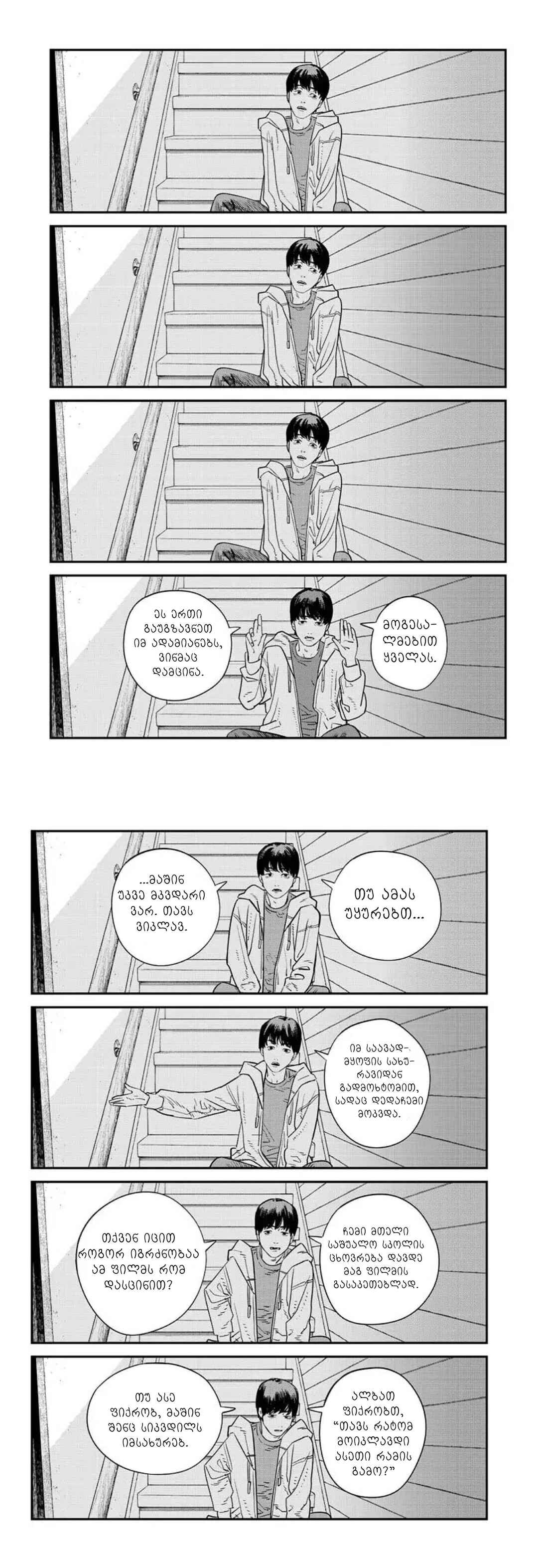 Chapter ? - Page 16