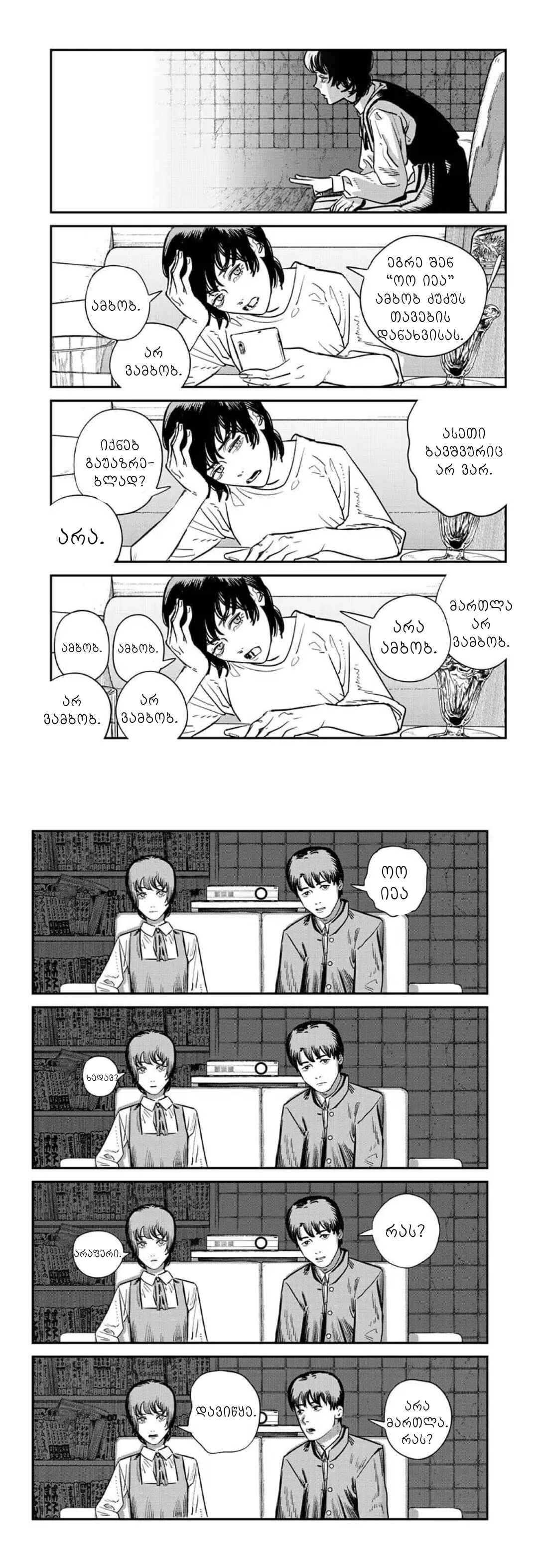 Chapter ? - Page 35