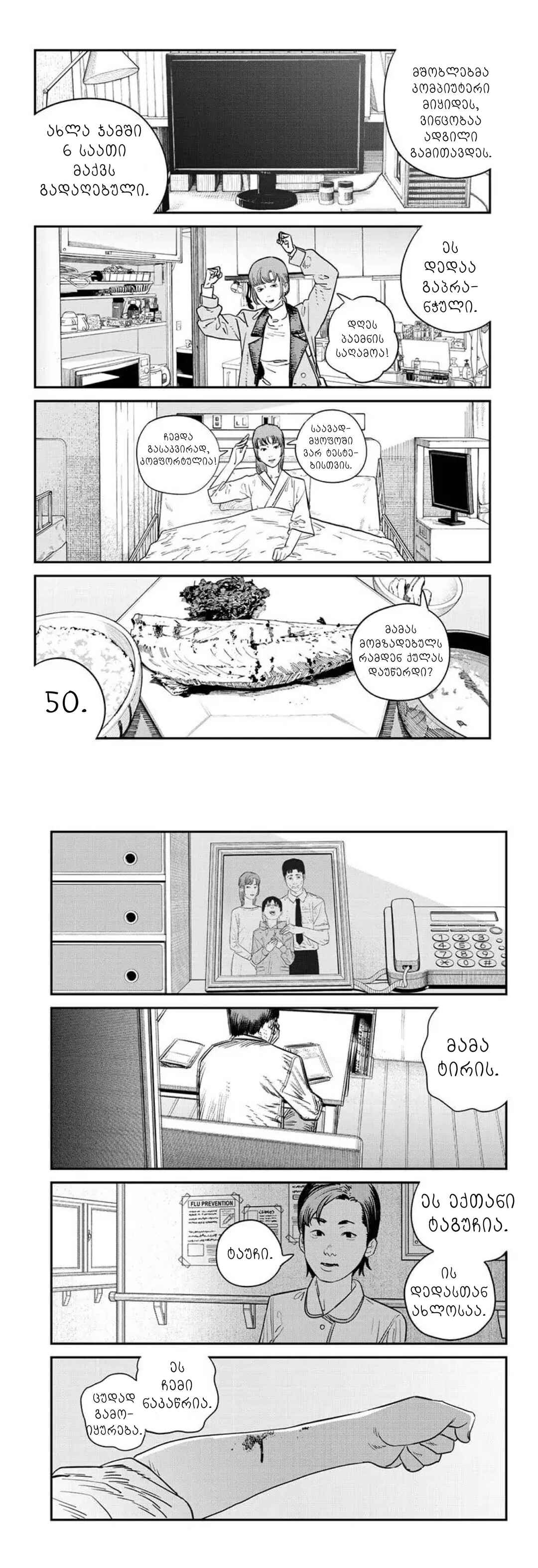 Chapter ? - Page 5
