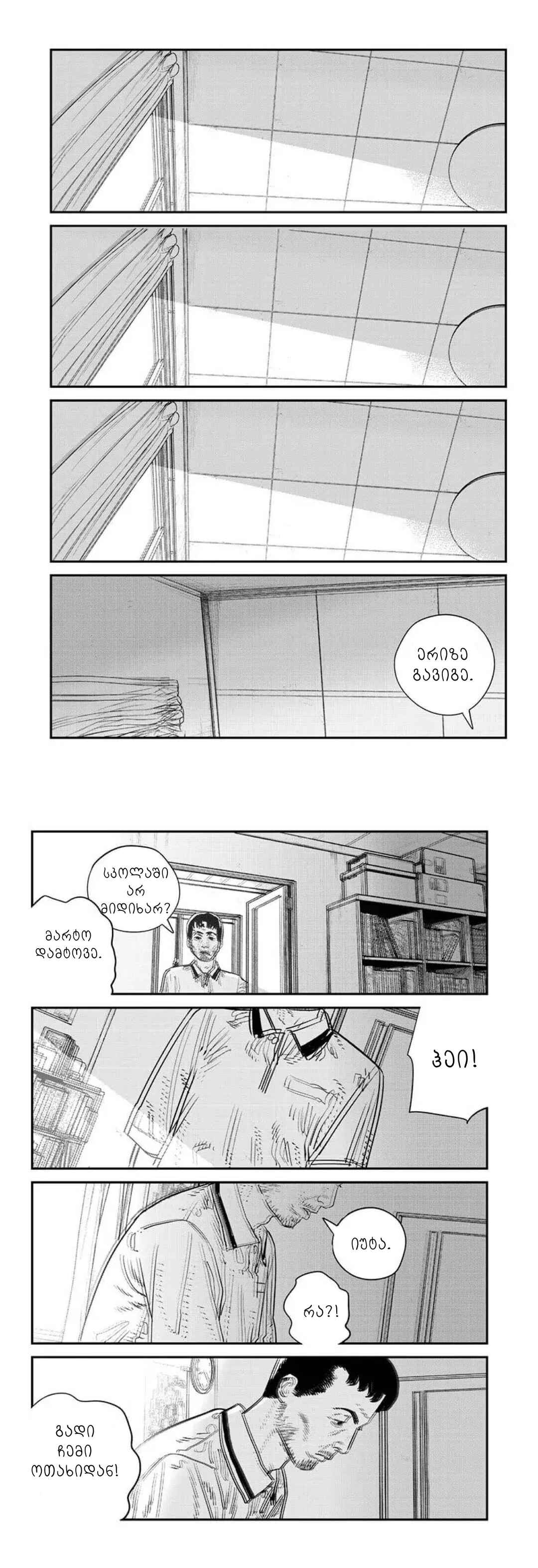 Chapter ? - Page 60