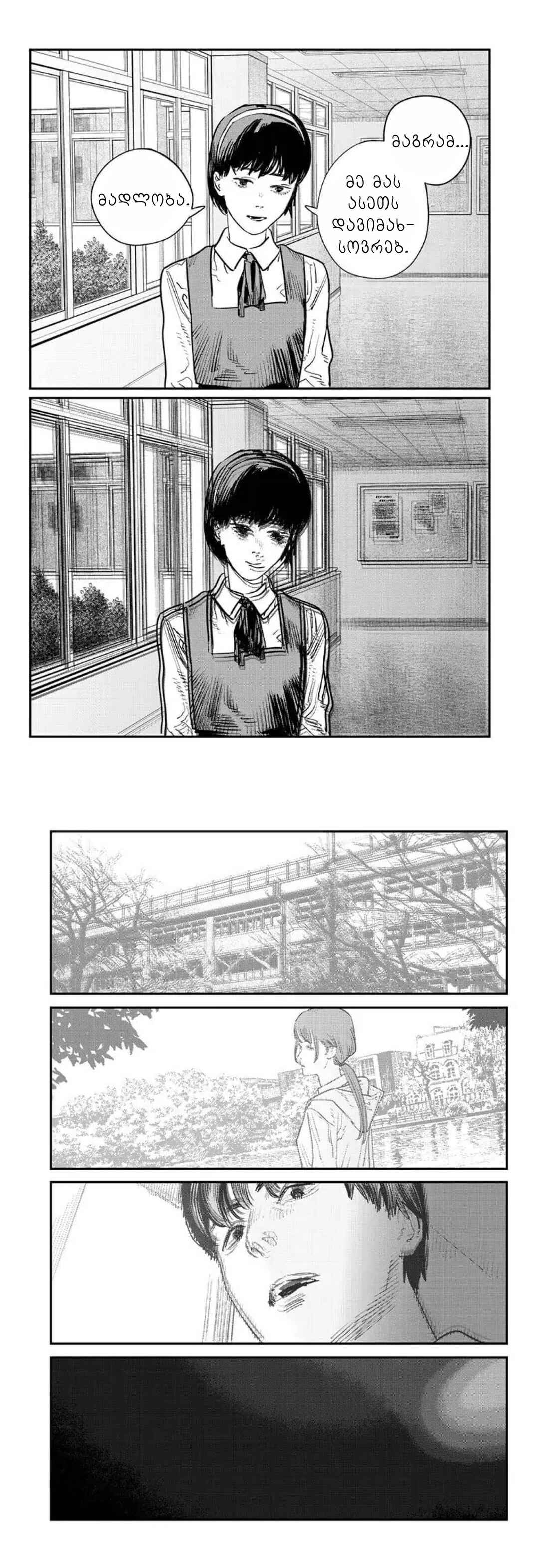 Chapter ? - Page 79