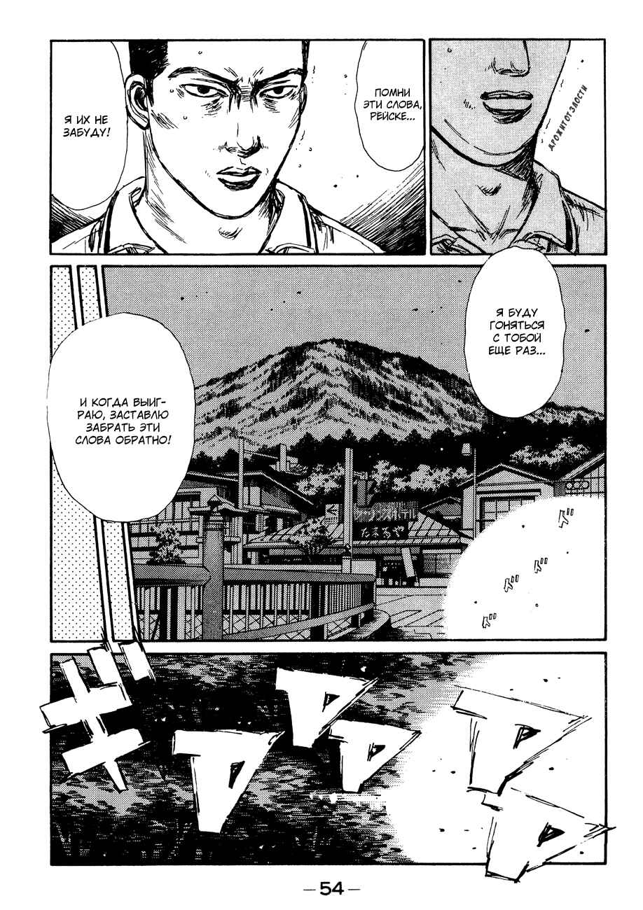 Chapter 113 - Page 9