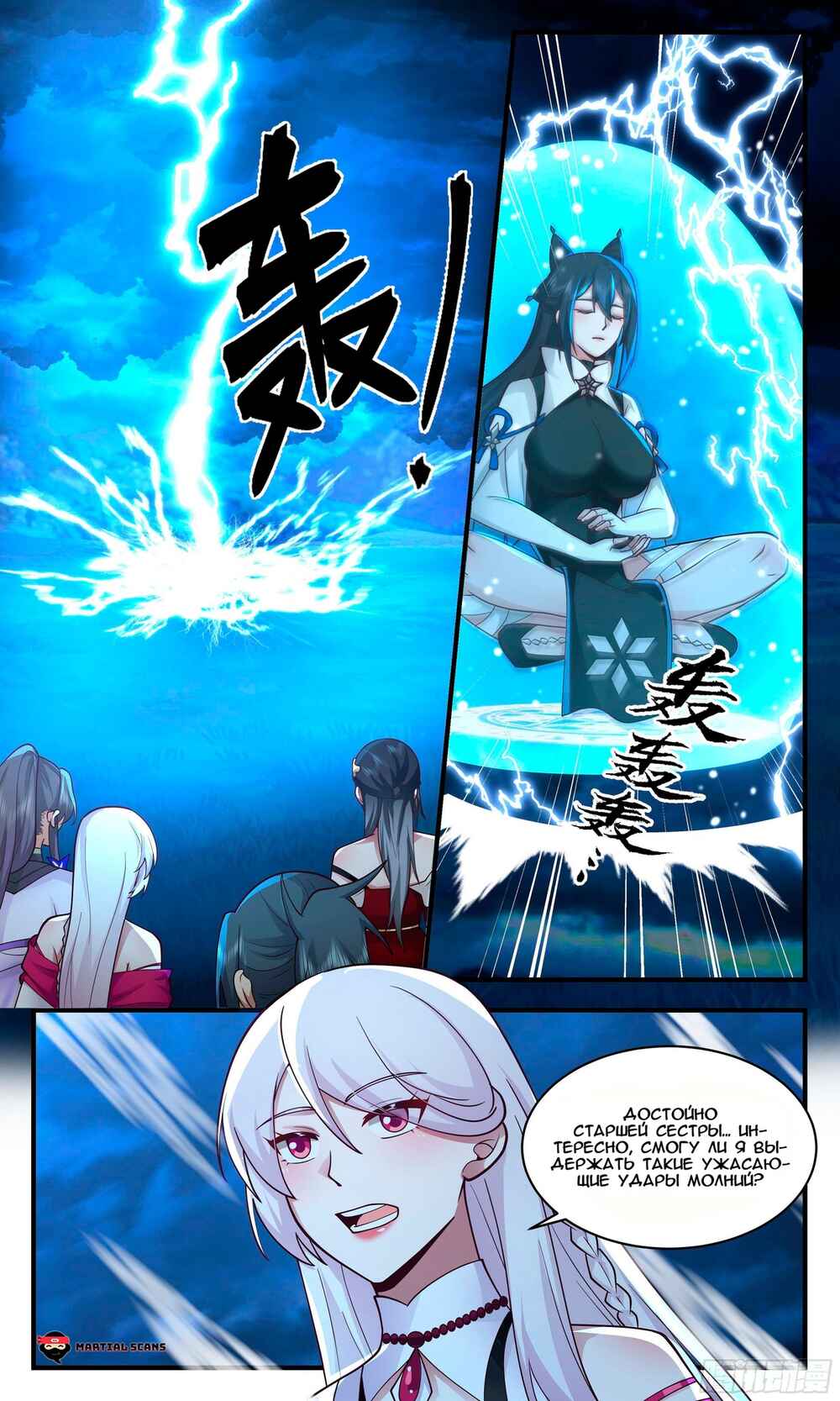 Chapter 2352 - Page 2