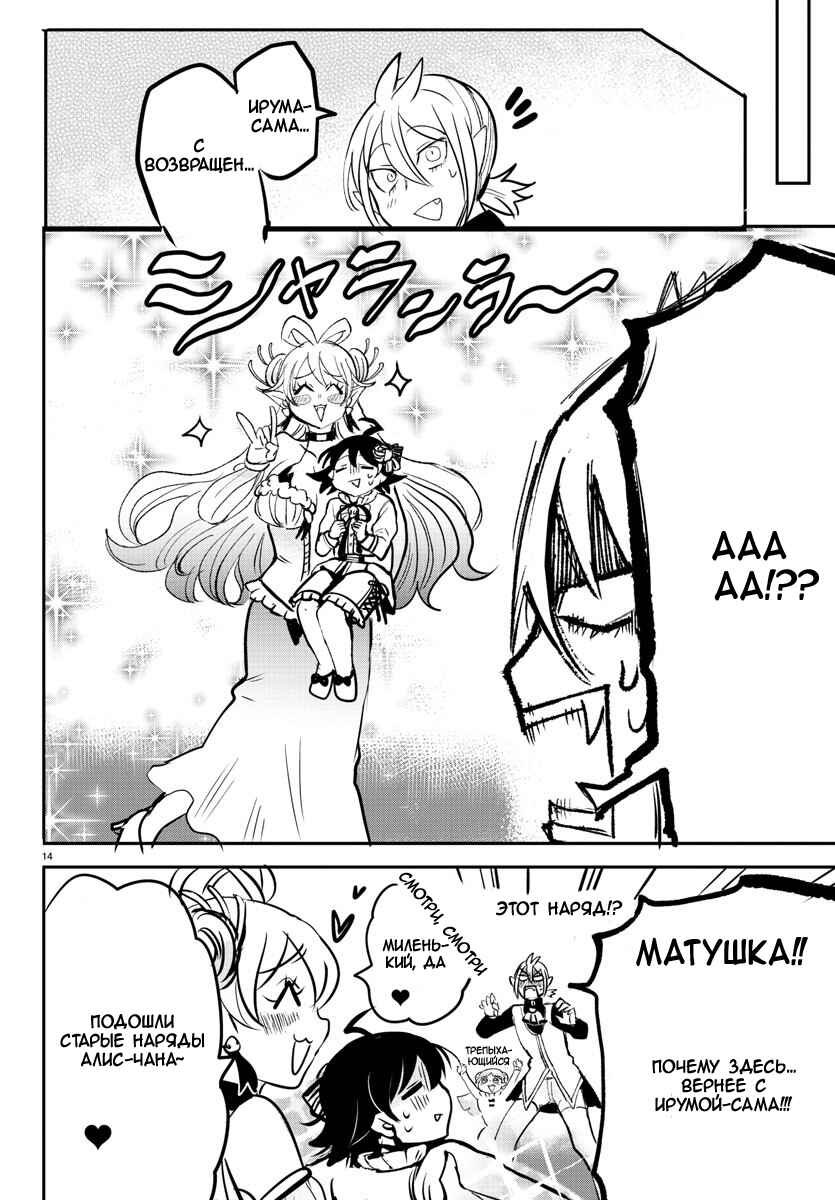 Chapter 141 - Page 14