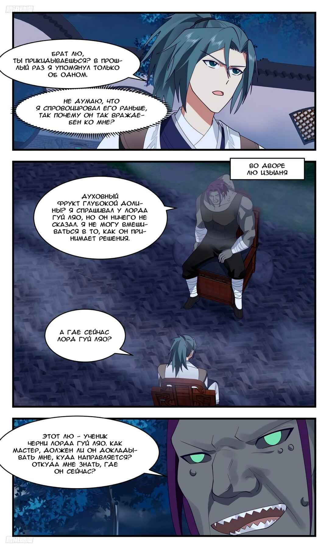 Chapter 3118 - Page 1