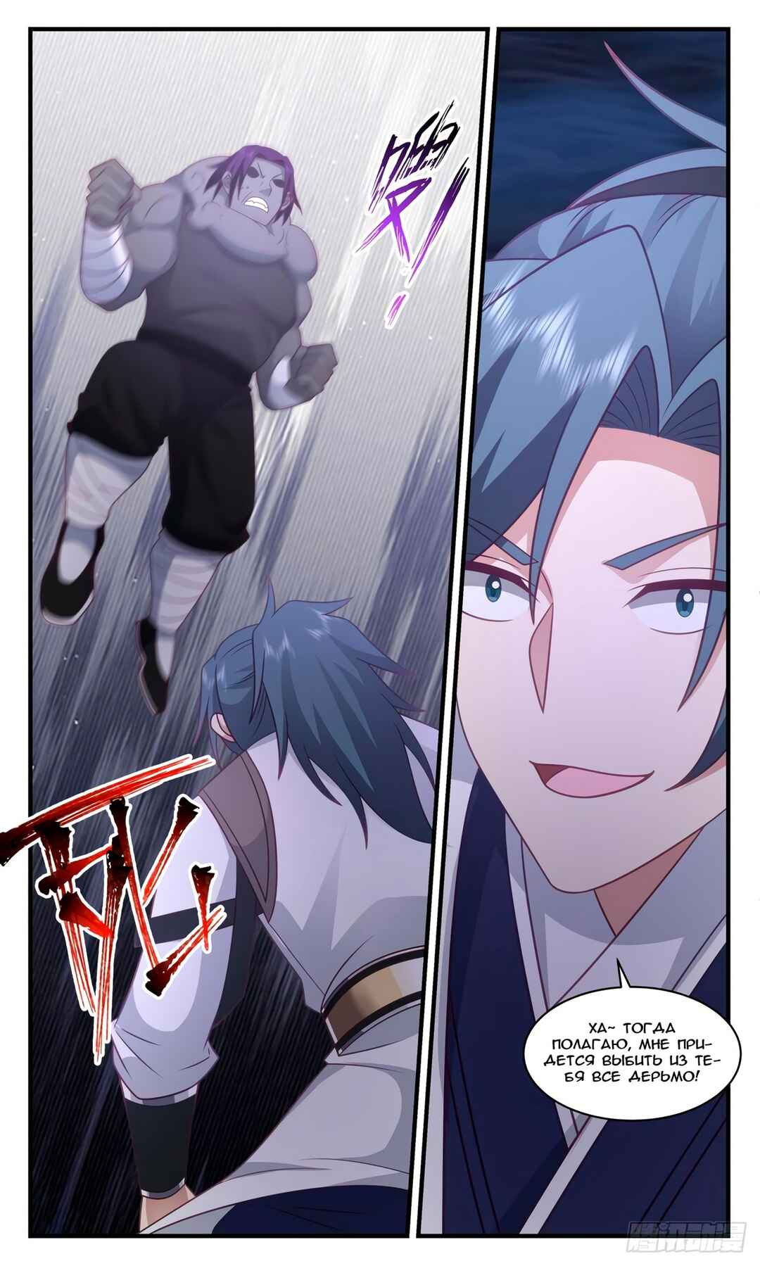 Chapter 3118 - Page 12