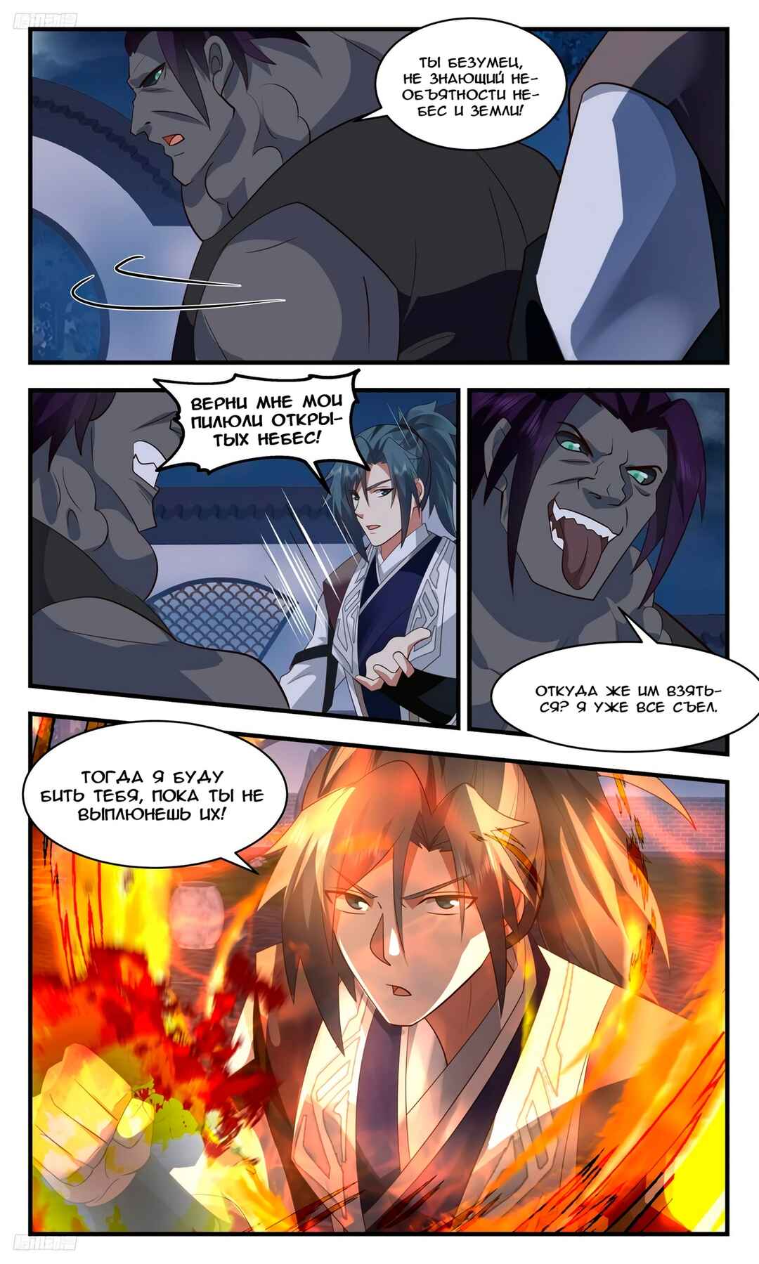 Chapter 3118 - Page 8