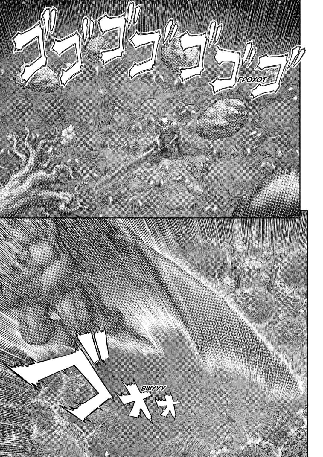 Chapter 368 - Page 14