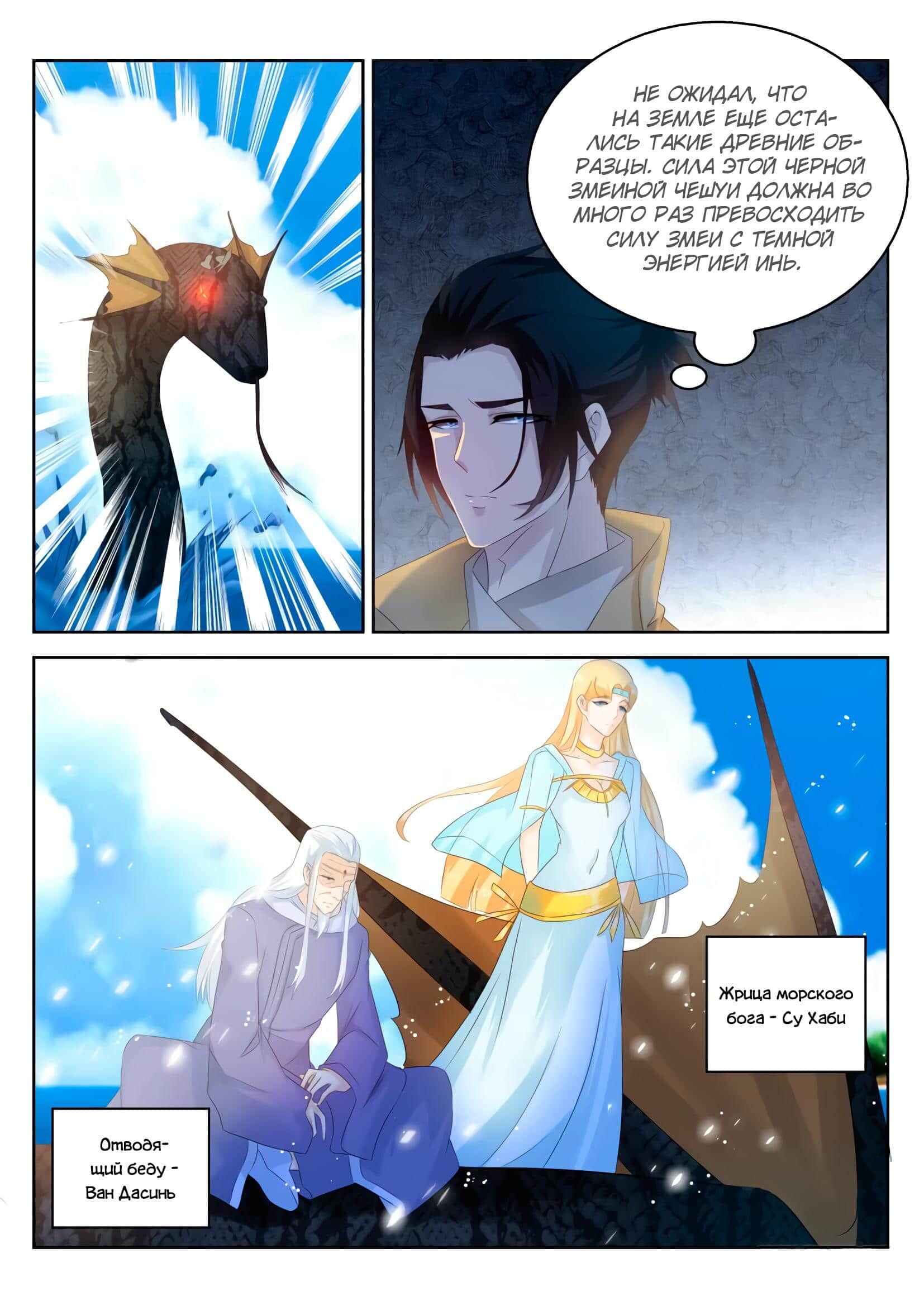 Chapter 286 - Page 1