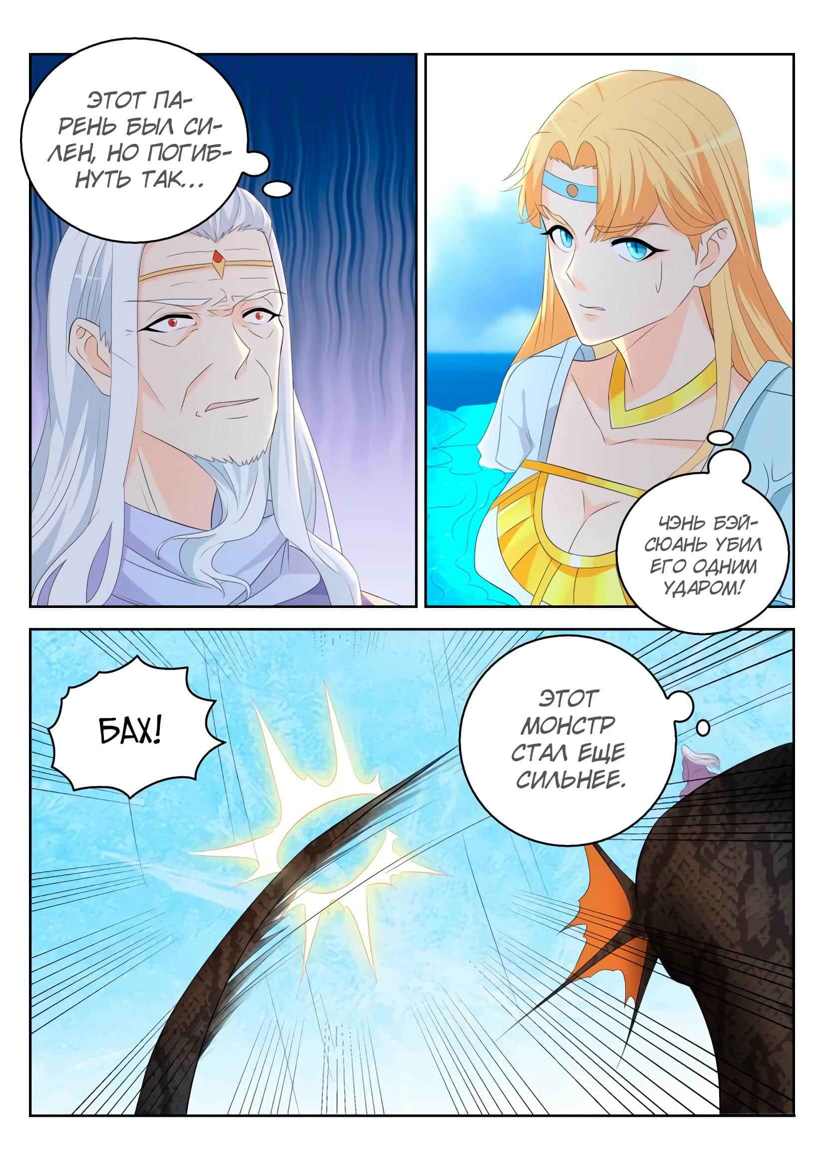 Chapter 286 - Page 13