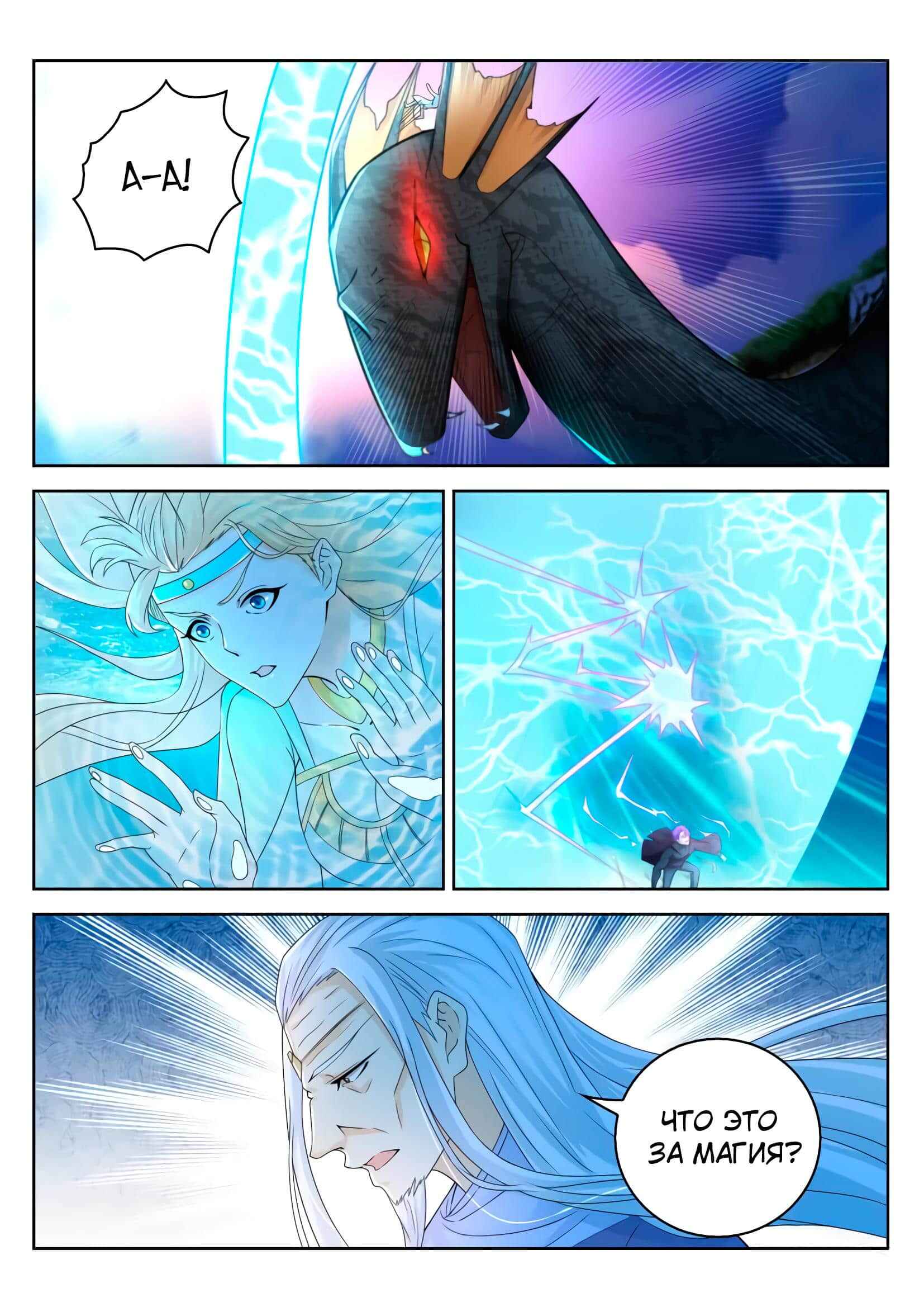 Chapter 286 - Page 9