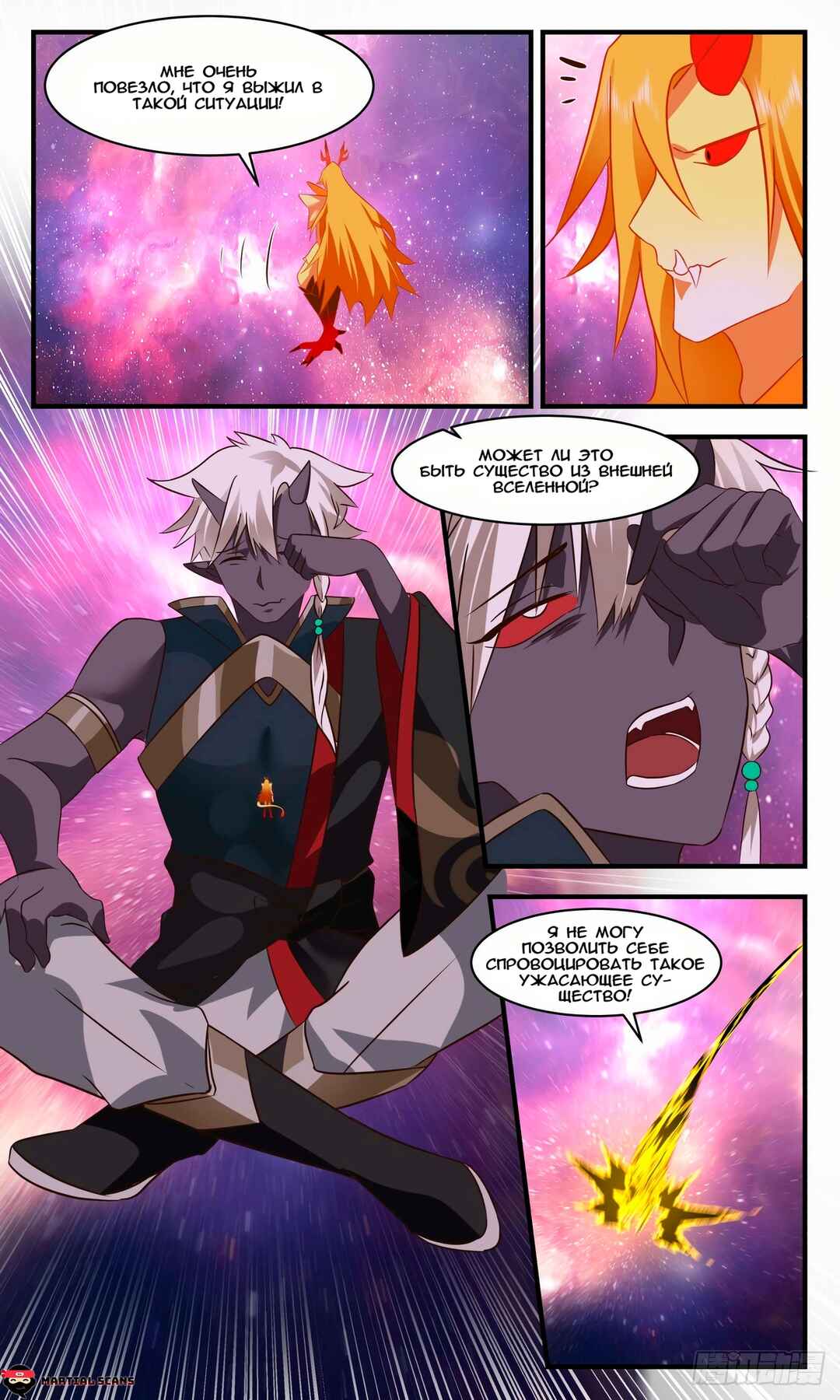 Chapter 2525 - Page 2