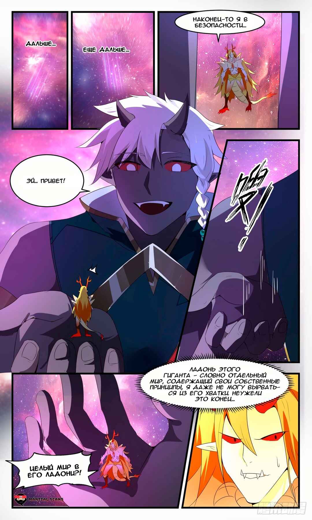 Chapter 2525 - Page 3