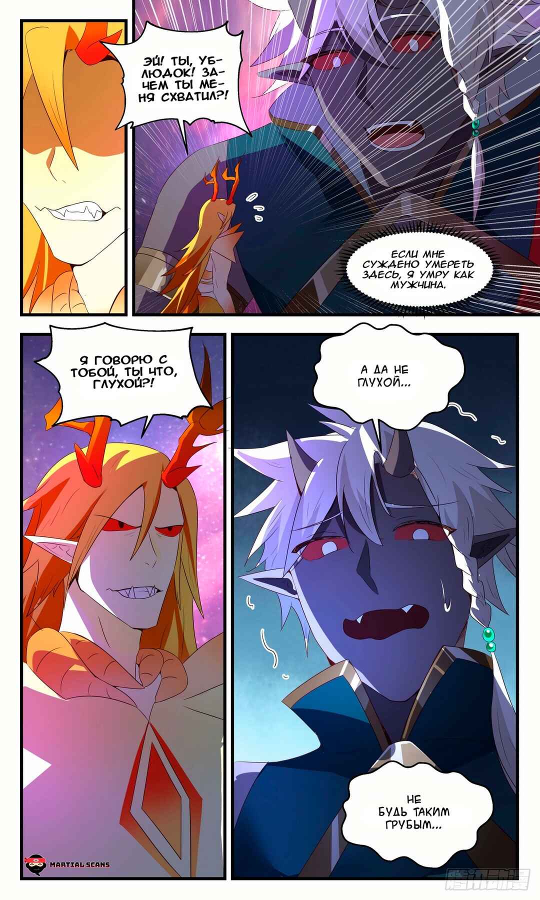 Chapter 2525 - Page 4
