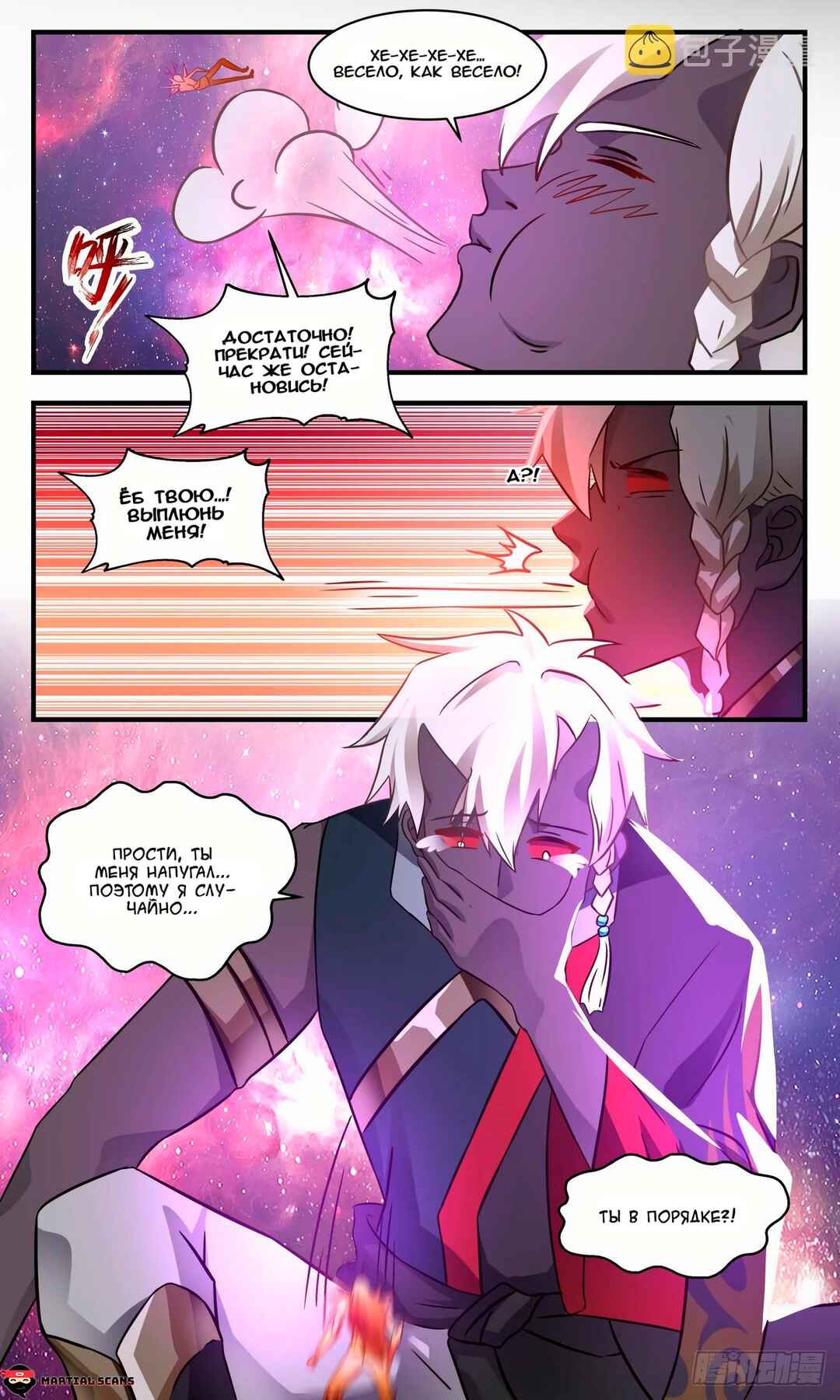 Chapter 2525 - Page 6