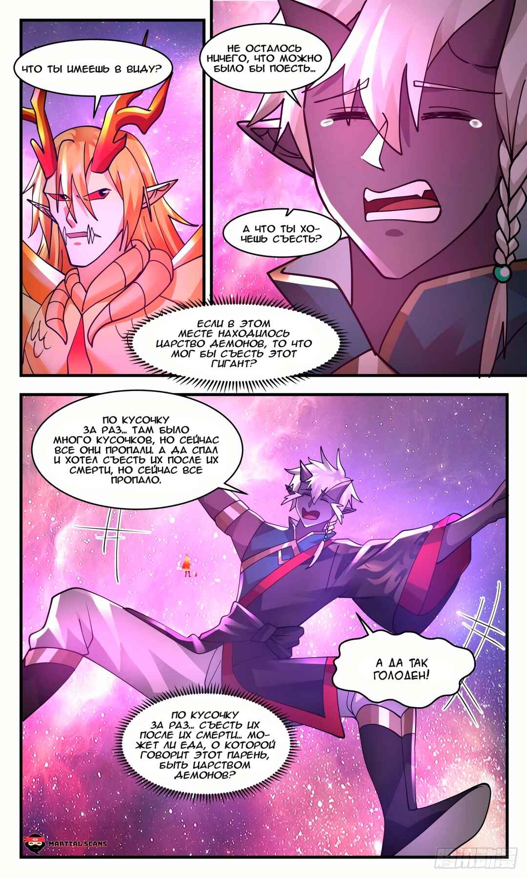 Chapter 2525 - Page 9