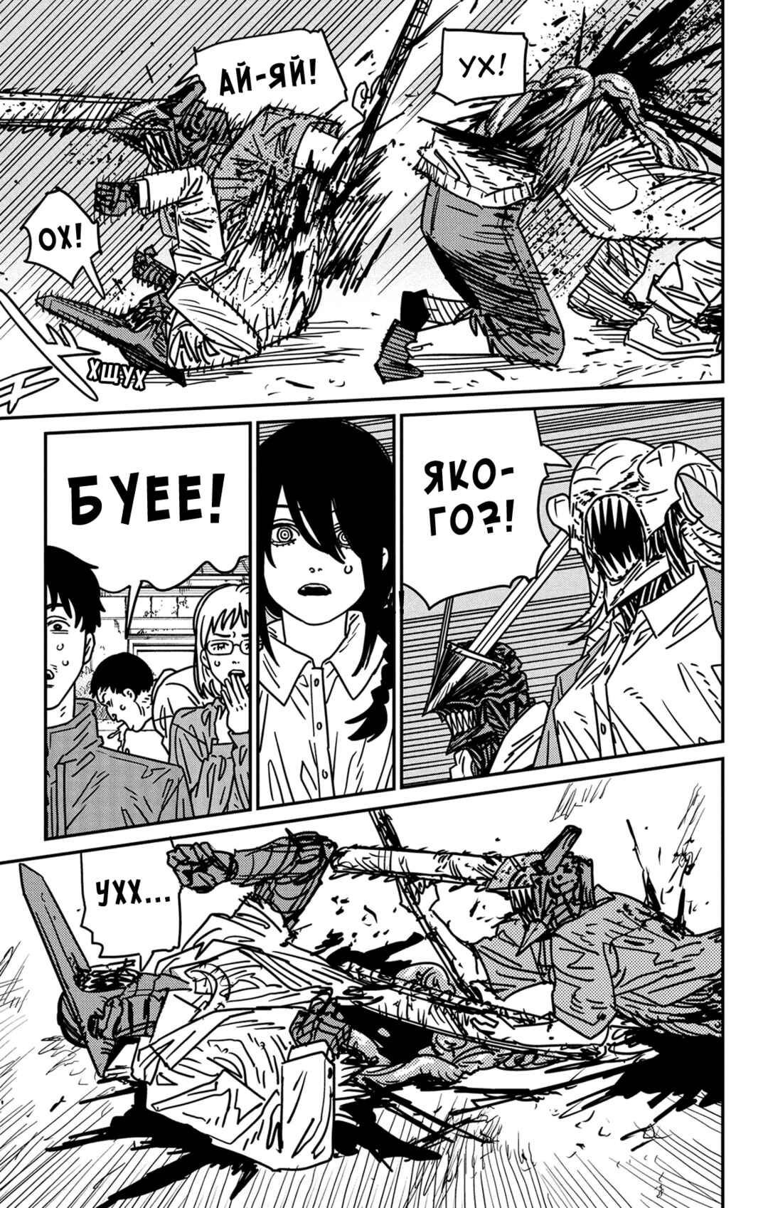 Chapter 152 - Page 10