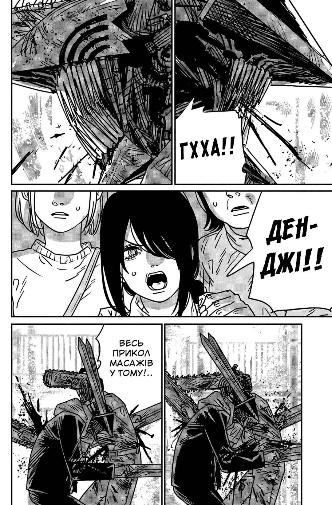 Chapter 152 - Page 17