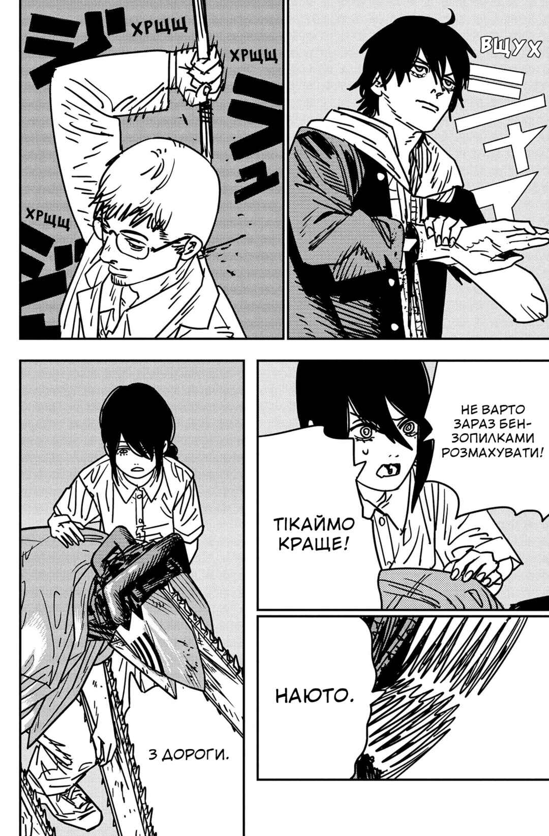 Chapter 152 - Page 3