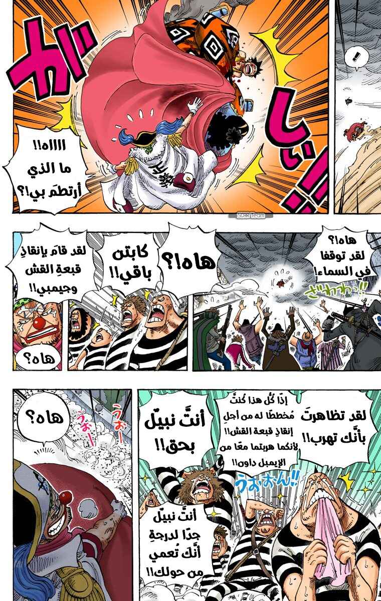 Chapter 578 - Page 13