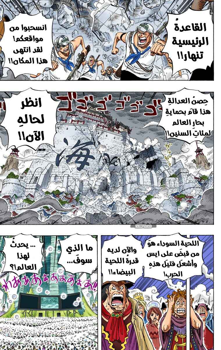 Chapter 578 - Page 4