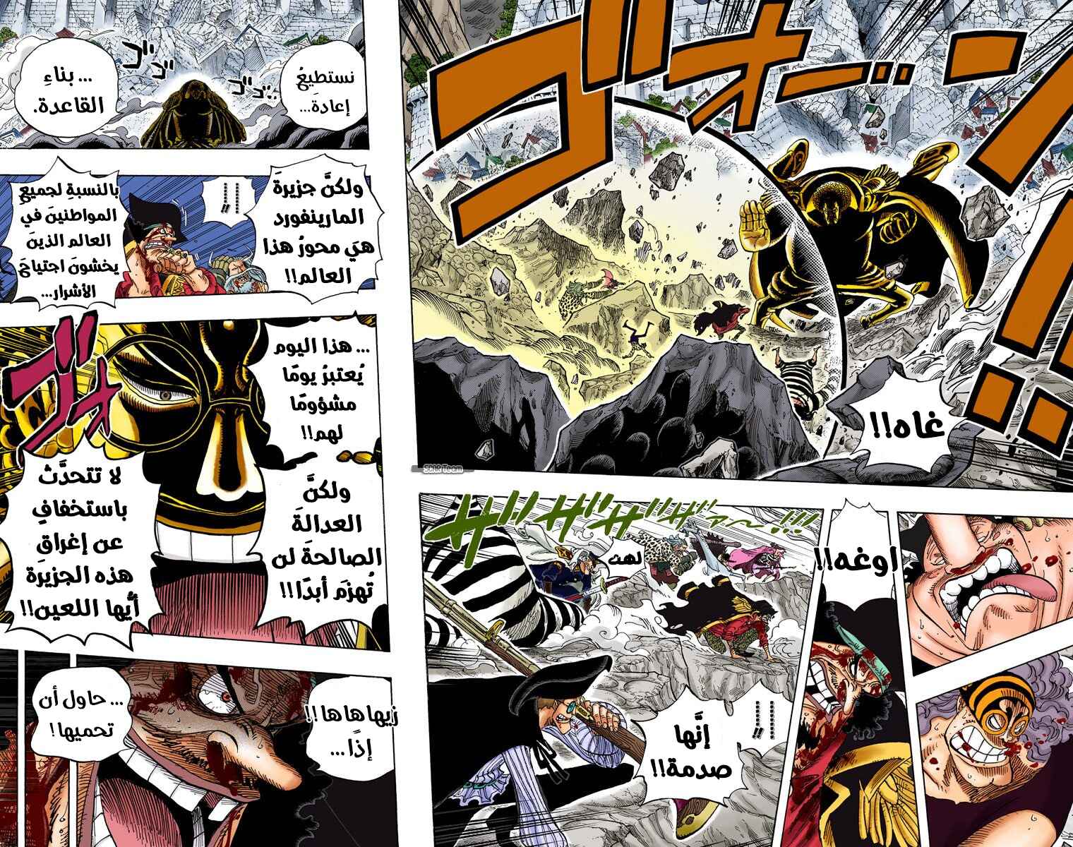 Chapter 578 - Page 7