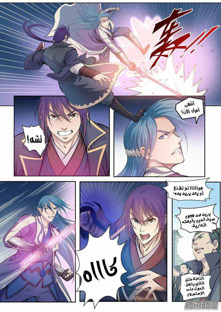 Chapter 63 - Page 15