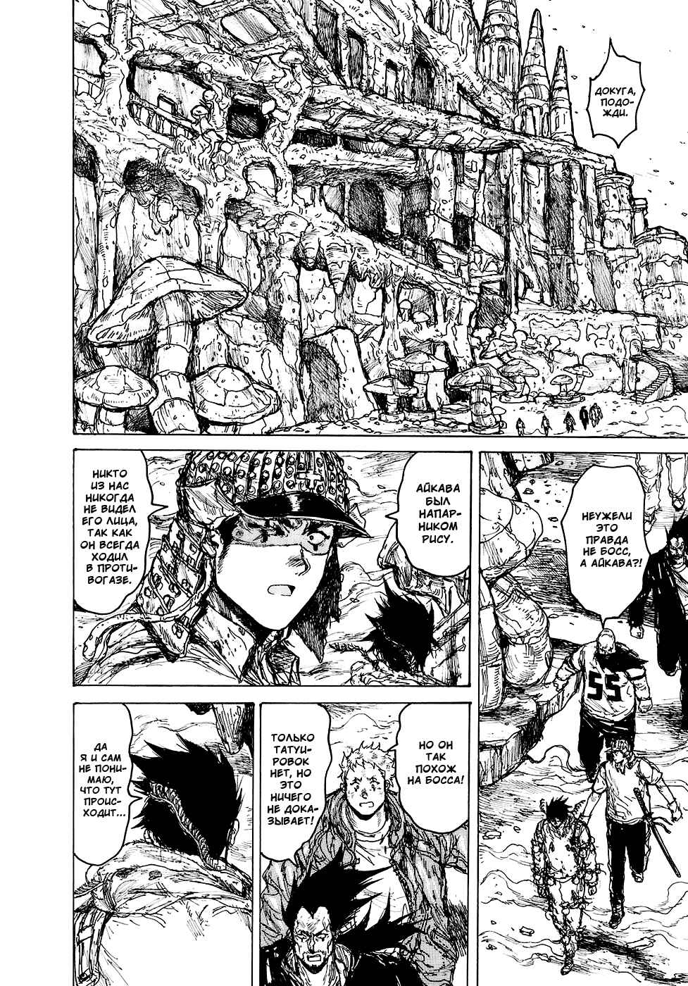 Chapter 87 - Page 8