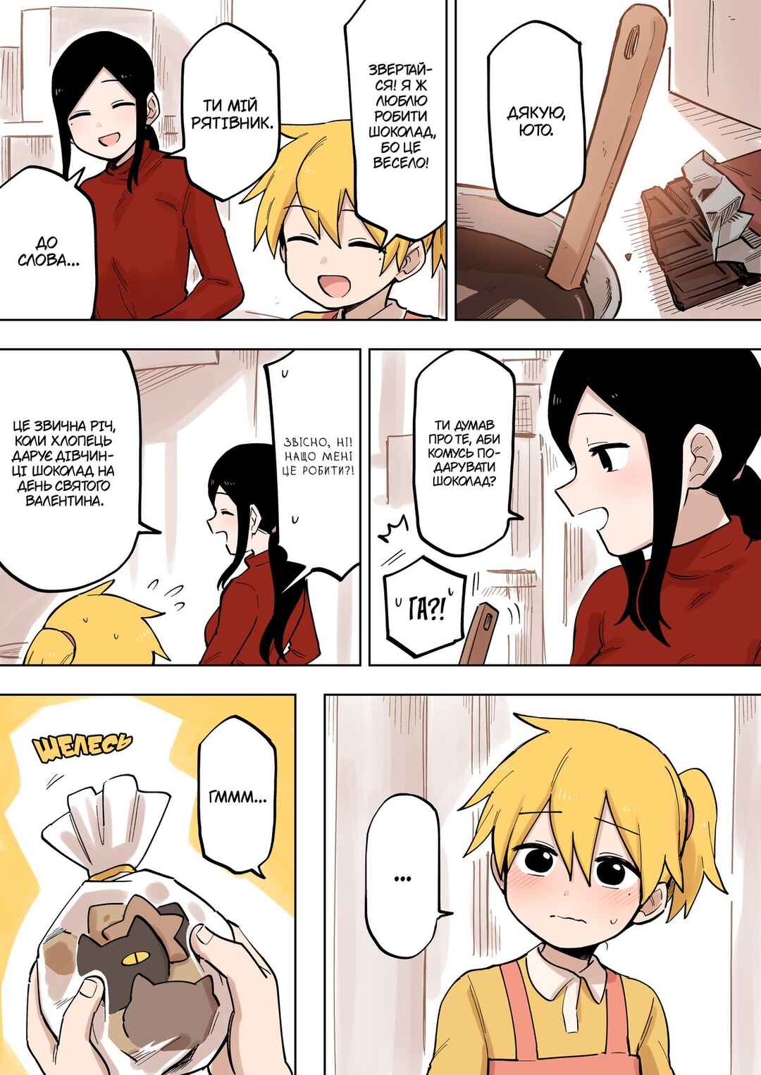 Chapter 101 - Page 1