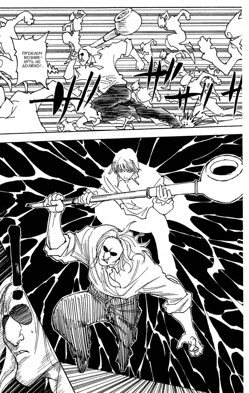 Chapter 284 - Page 10