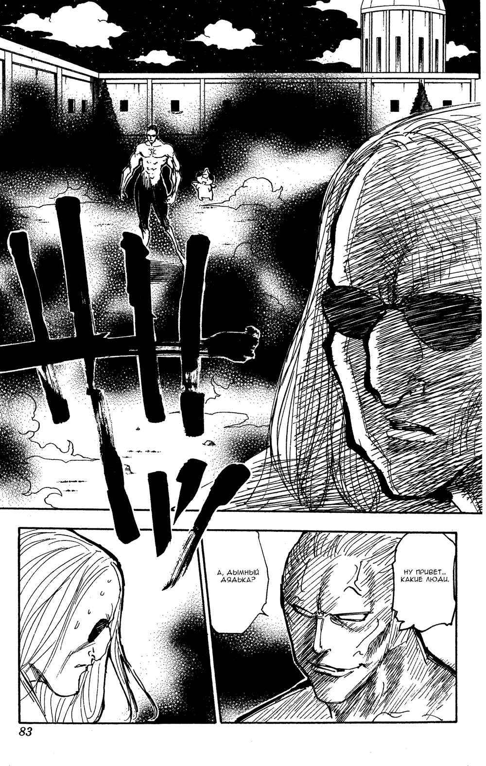 Chapter 284 - Page 14