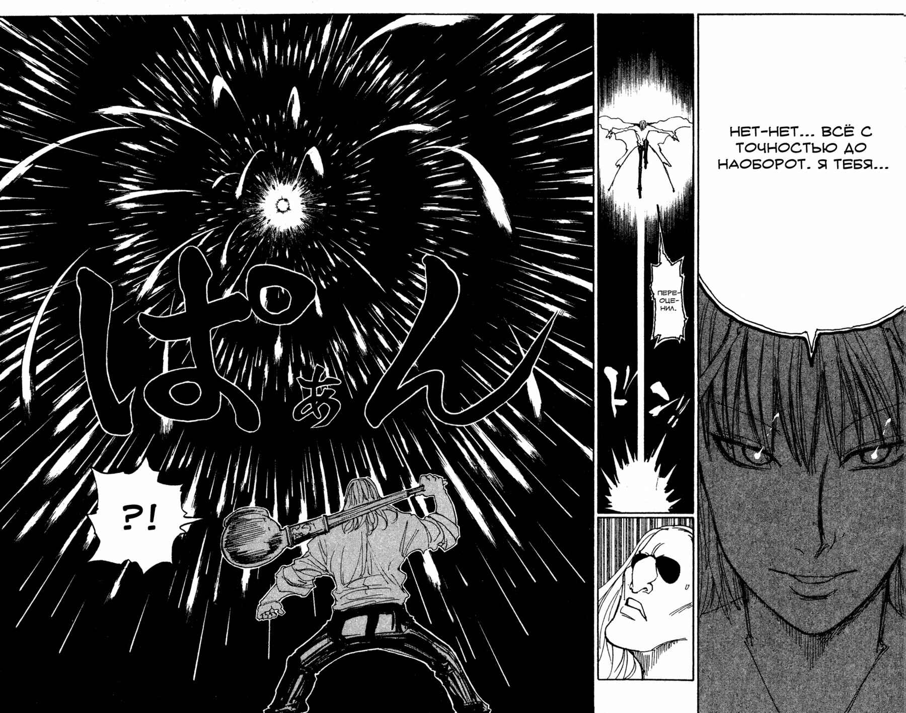 Chapter 284 - Page 3