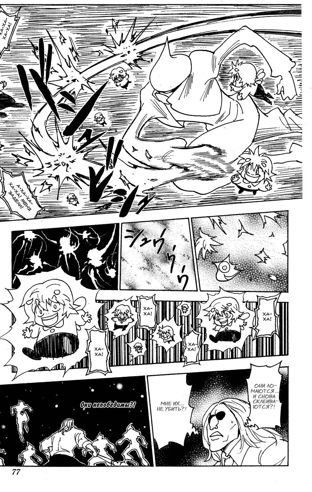 Chapter 284 - Page 8