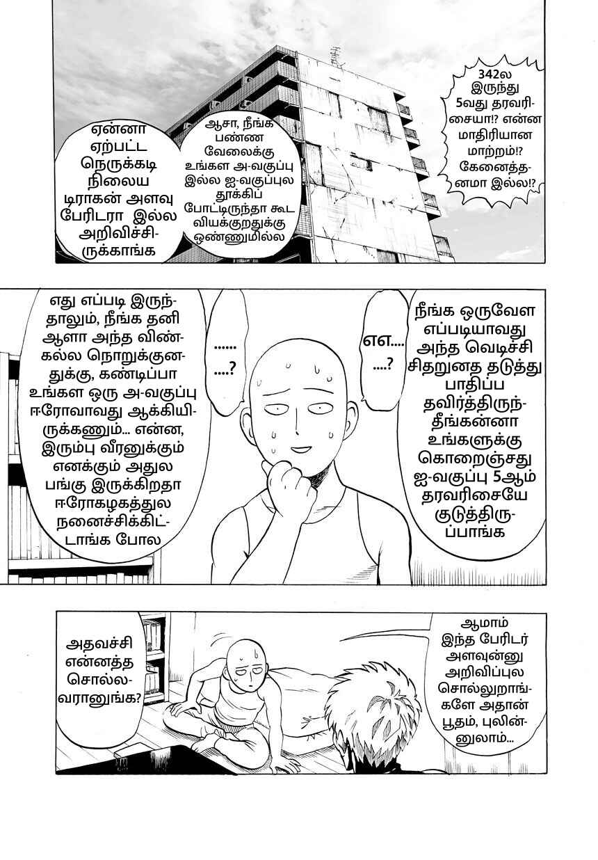 Chapter 22 - Page 7