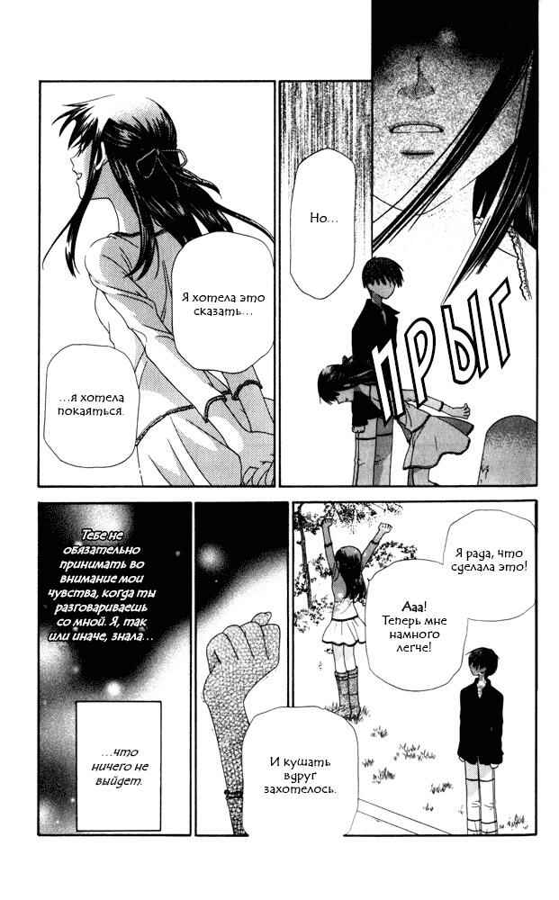 Chapter 68 - Page 21