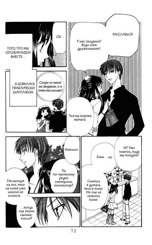 Chapter 68 - Page 4