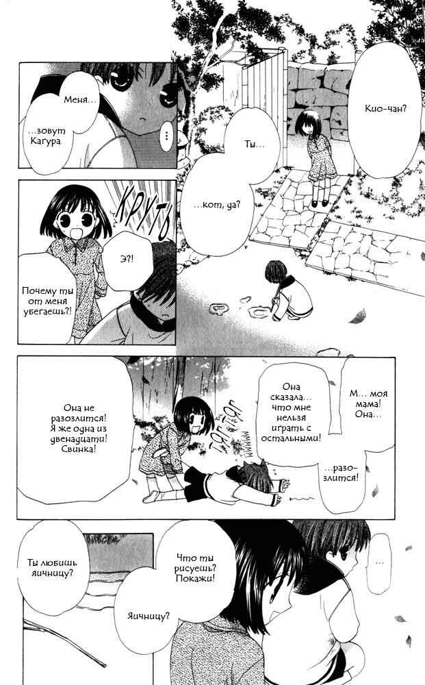 Chapter 68 - Page 6
