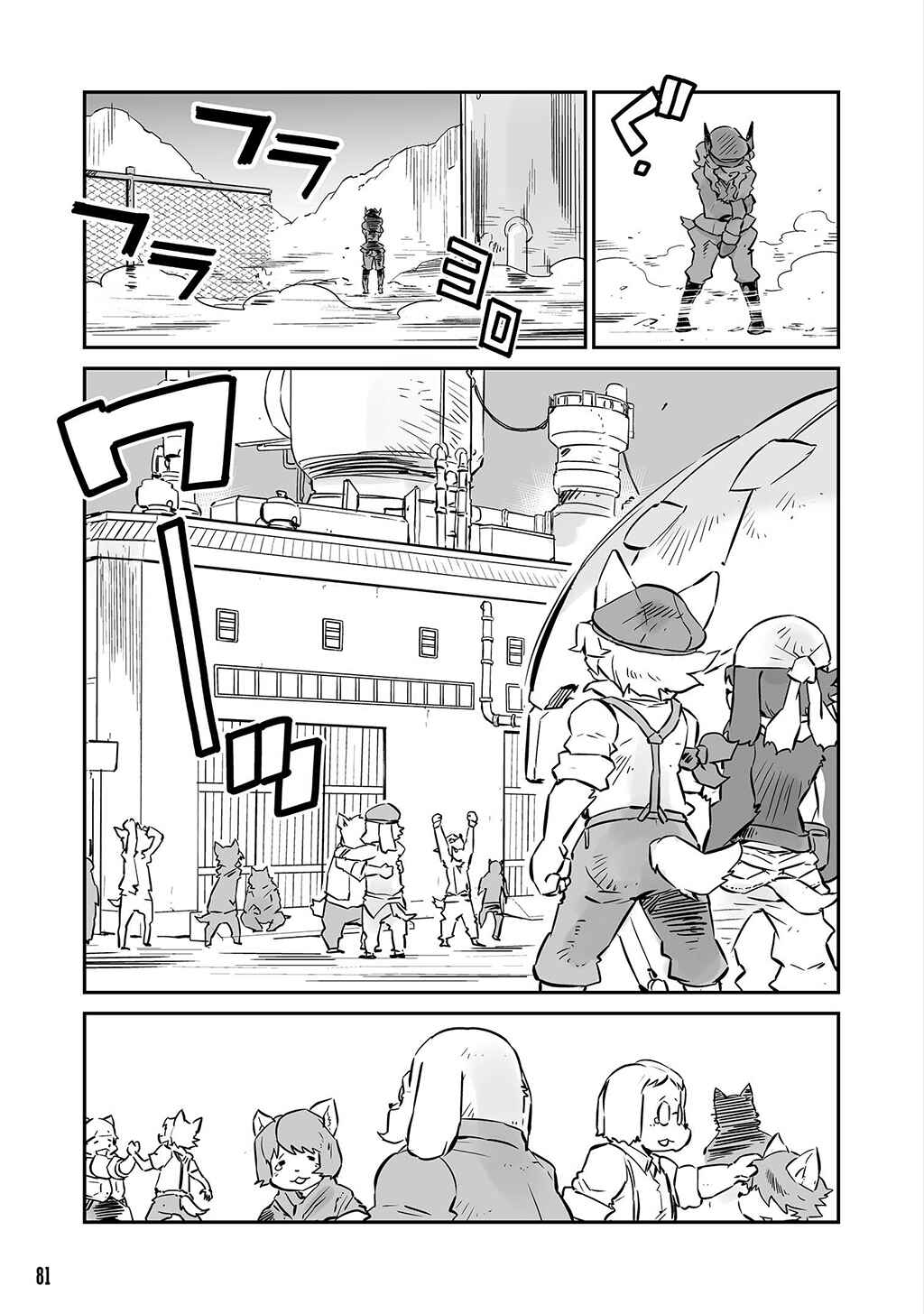 Chapter 11 - Page 7