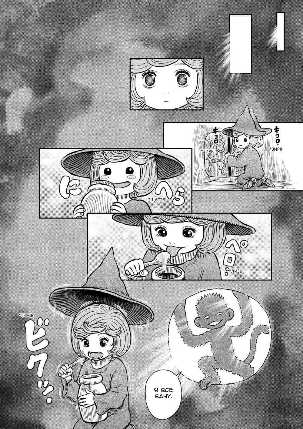 Chapter 347 - Page 14